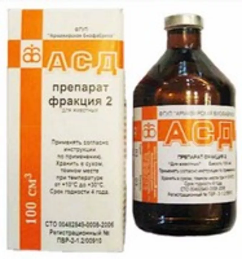 Продаю АСД 2 (35 грн./100 мл.) фракция (Армавир) 