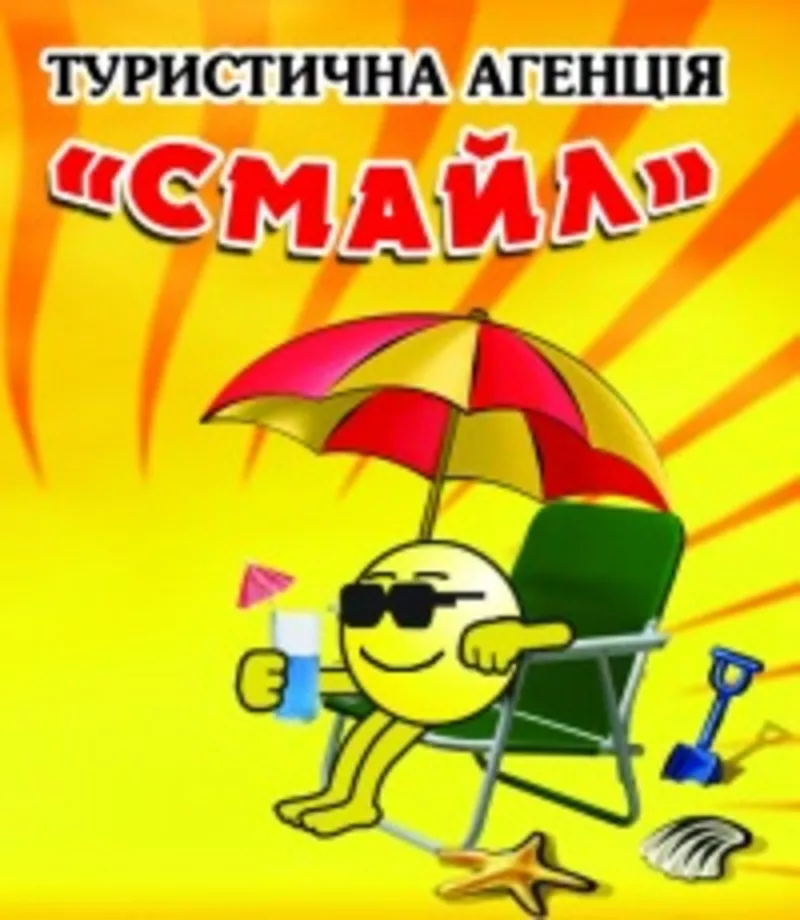 Отдых в Крыму 2011