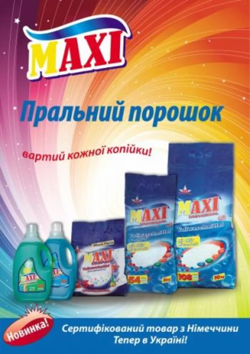 Немецкий стиральный порошок MAXI Universal