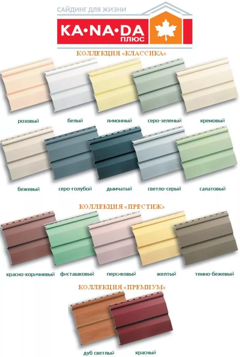 Сайдинг от производителя цена, производство сайдинга киев бровары