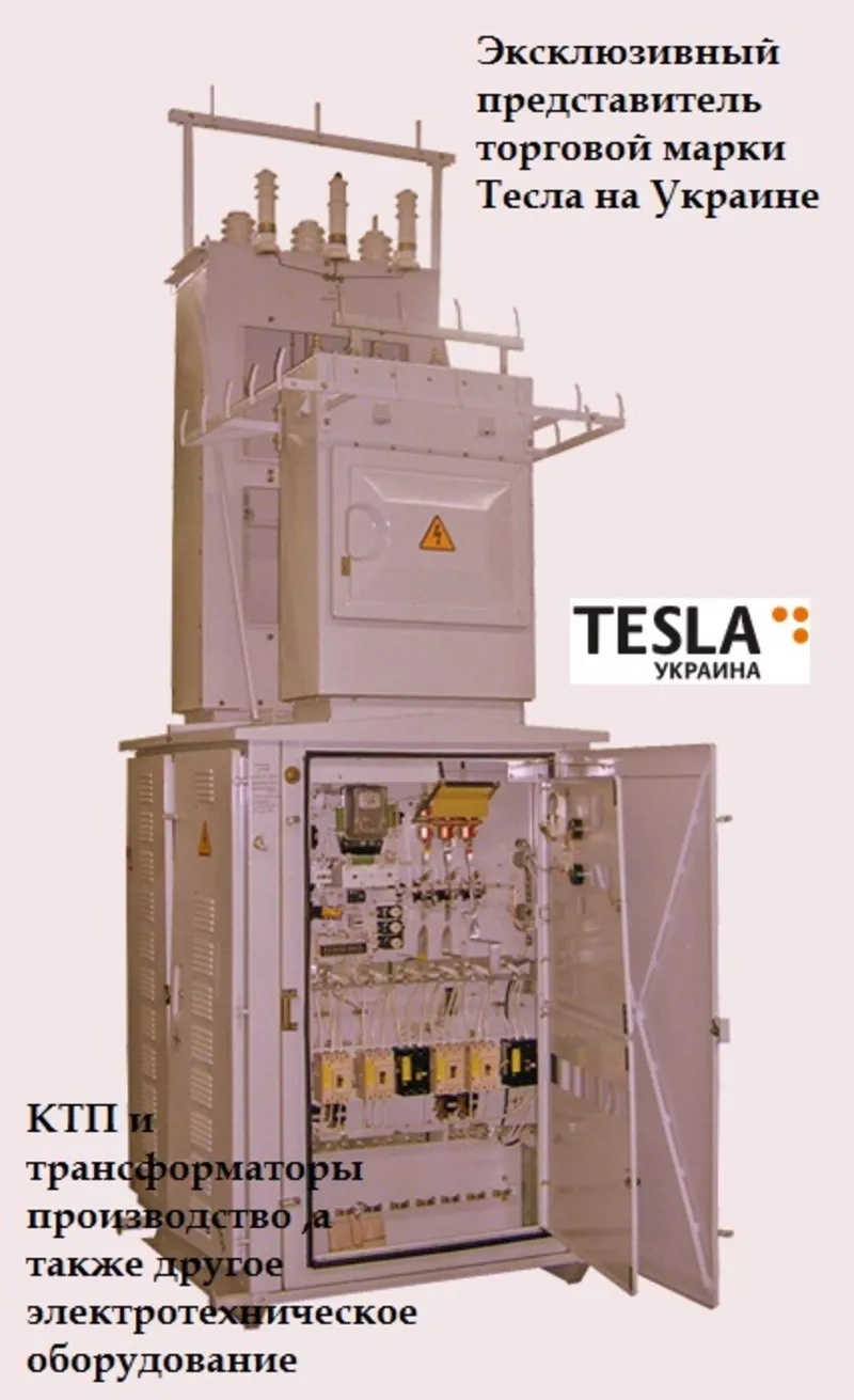 КТП и трансформаторы