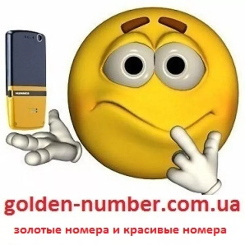 Красивый Золотой номер 7777777, 5555555, 8888888, 9999999, 000000, 1111111