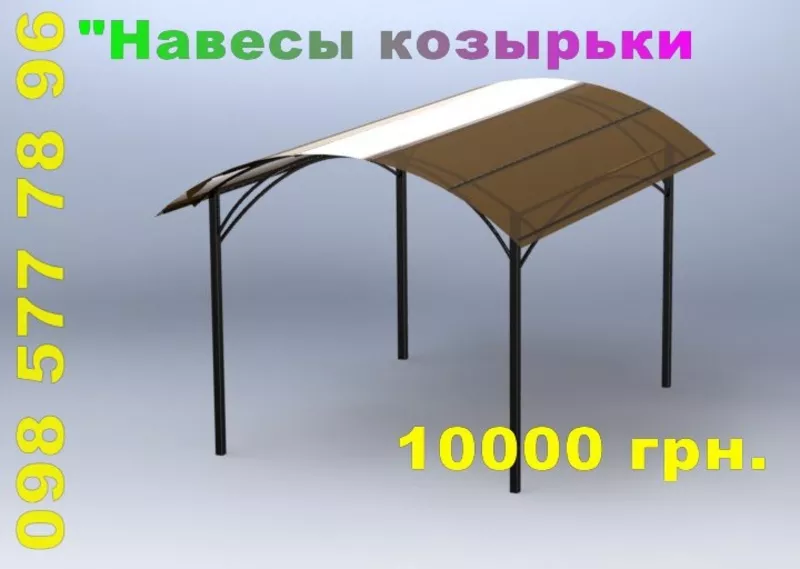 Автонавес.цена:10 000грн.