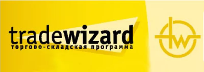 Программа для учёта в торговле Trade Wizard