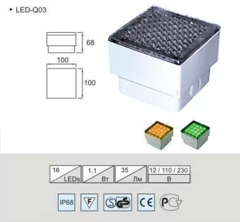 Светильник  встраиваемый в тротуарную плитку,  LITEWELL LED