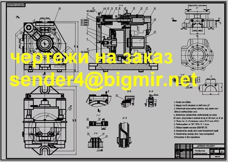 Чертежи на заказ  2