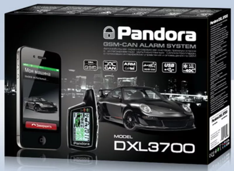 Автосигнализации Pandora DXL от официального дилера в Украине!