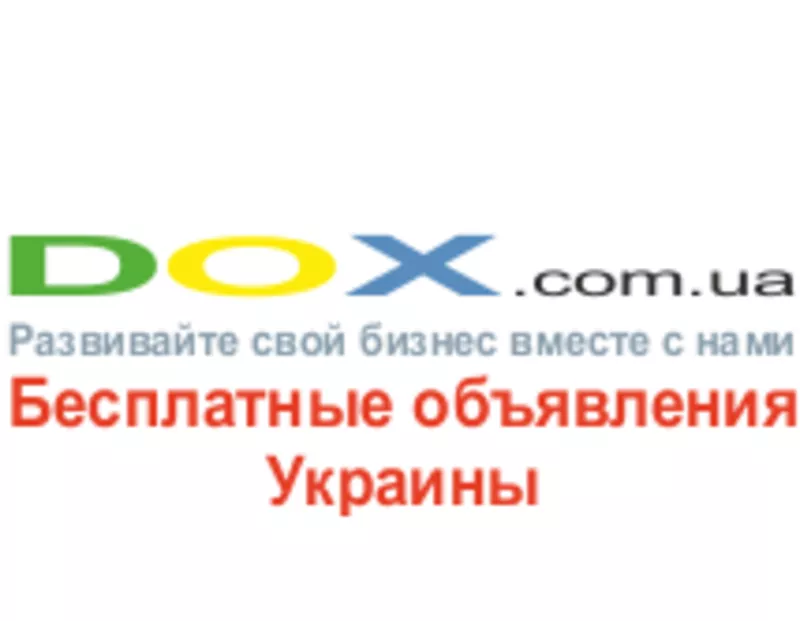 Продам сайт (сеть сайтов) доска объявлений Украины DOX.com.ua.