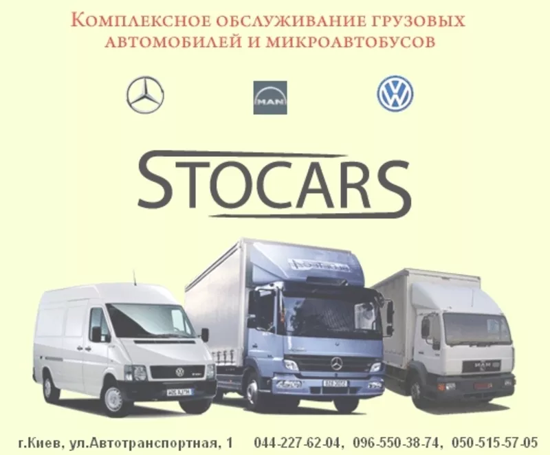 Ремонт микроавтобусов  Volkswagen,  ФольксВаген,  (LT 28,  LT 35,  LT 46) 3