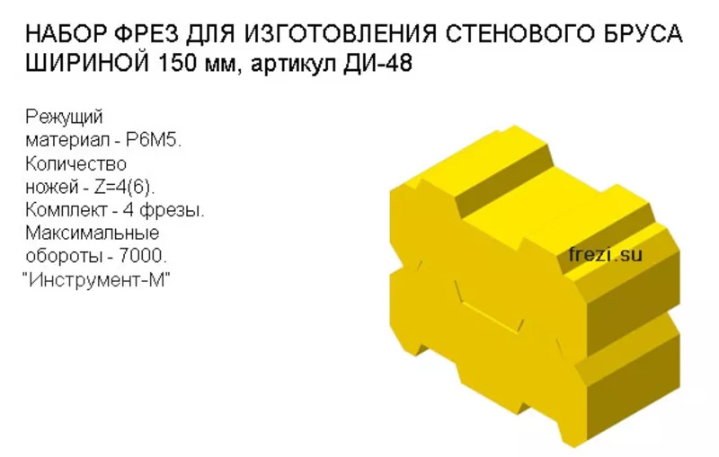 пилы дисковые по дереву,  пилы   дисковые по дереву с подрезающими ножа 4