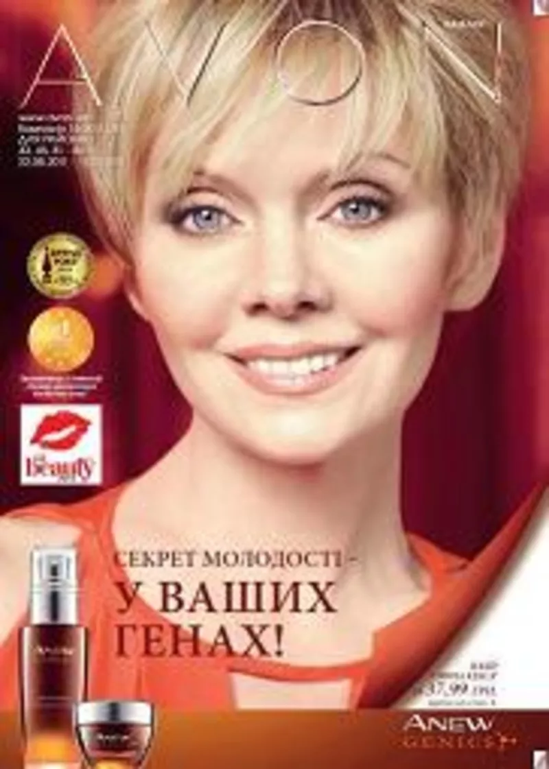 Для тех,  кто желает быть консультантом AVON в Украине