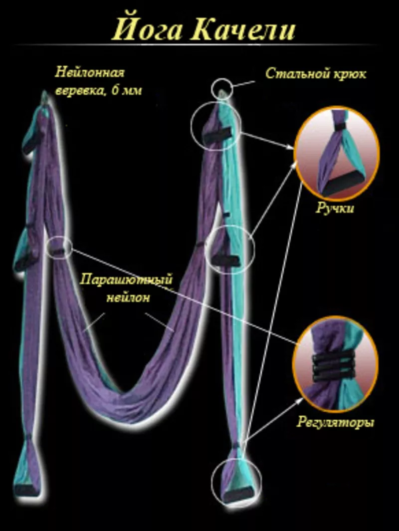 Воздушные качели для спорта и отдыха 8