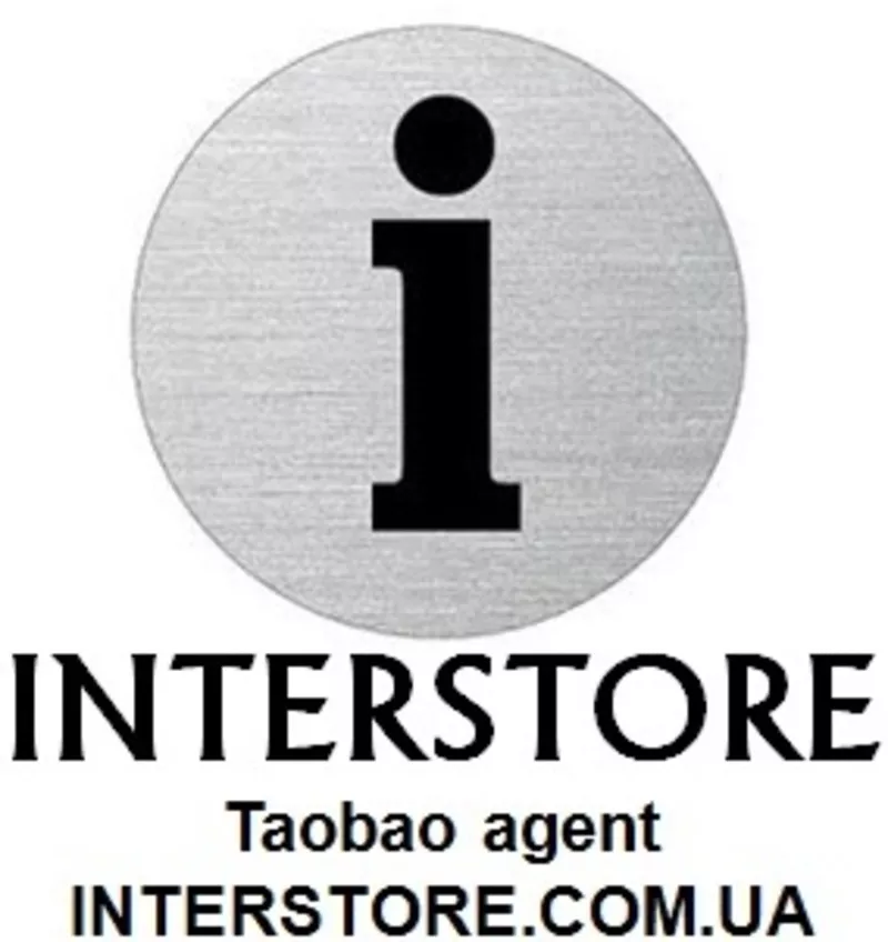 Пора покупать подарки к Новому Году на Таобао с посредником interstore