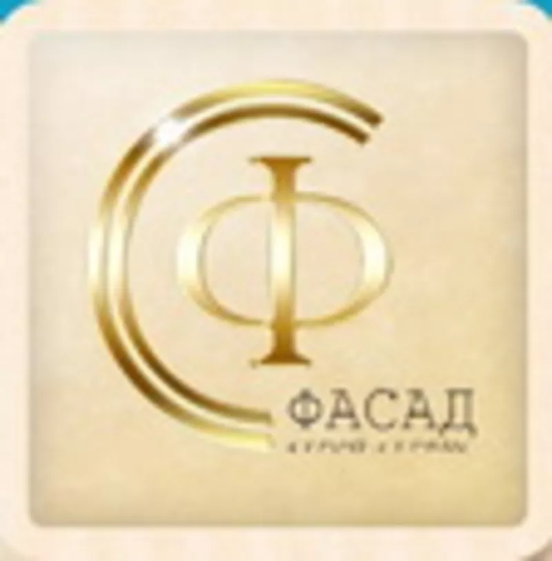 Утепление фасада. Ремонт квартир.