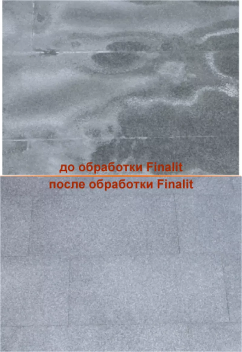 Удаление следов асфальта и резины