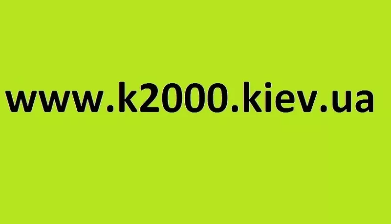 Срочно выкуплю ваш автомобиль. Кредит Киев