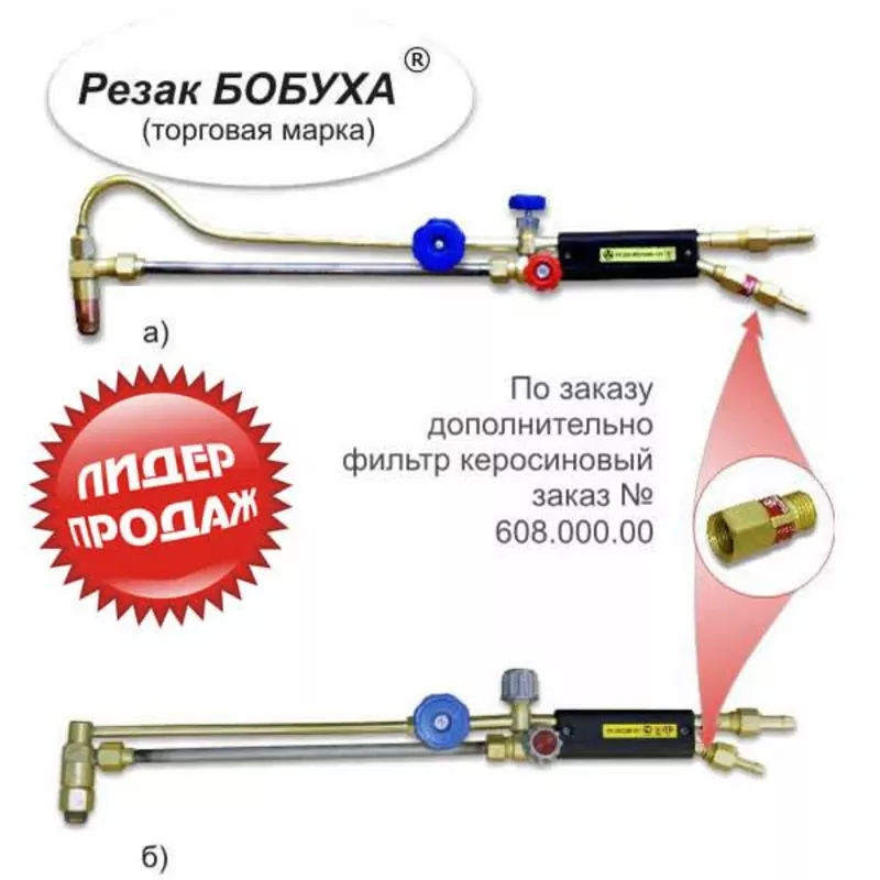  Резак Бобуха РК300 