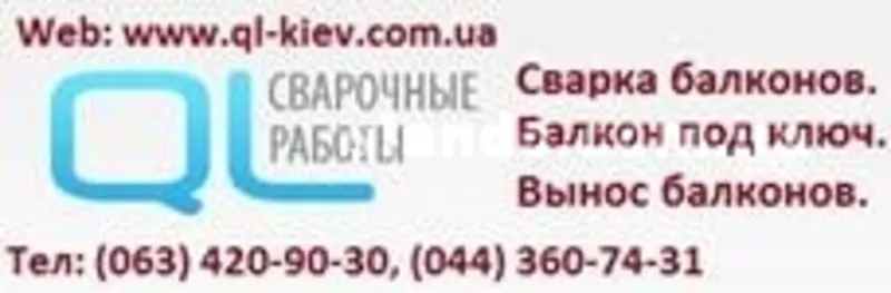 Балкон под ключ Киев, ремонт балконов, остекление металлопластиковыми ок 2