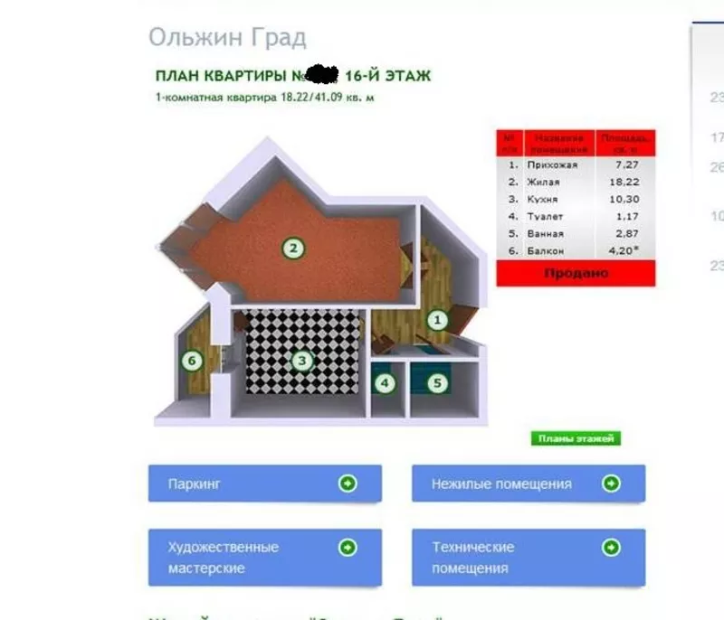 Продаю 1к в новострое 2010г.сдачи 10