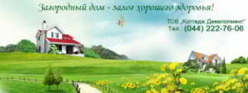 Строительство 