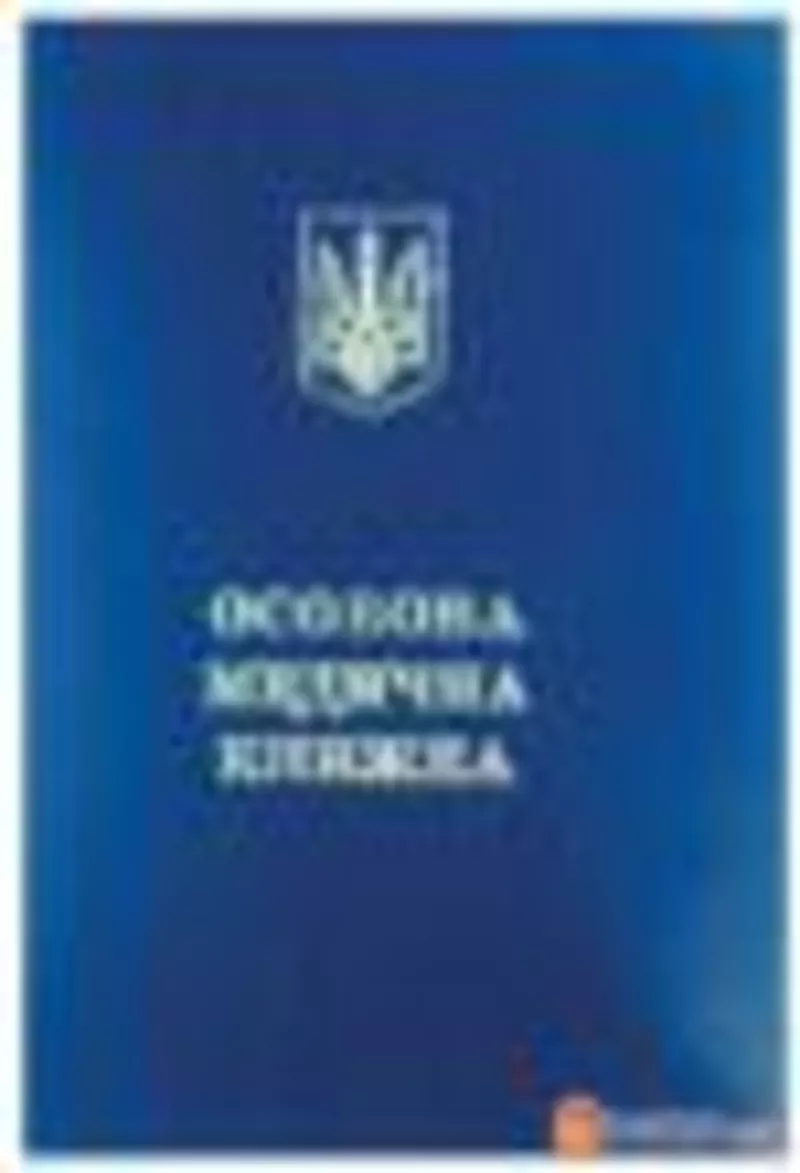 САНИТАРНЫЕ КНИЖКИ,  официальное оформление.