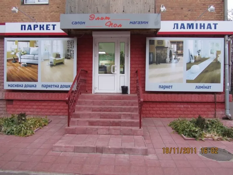 Ламинат паркет