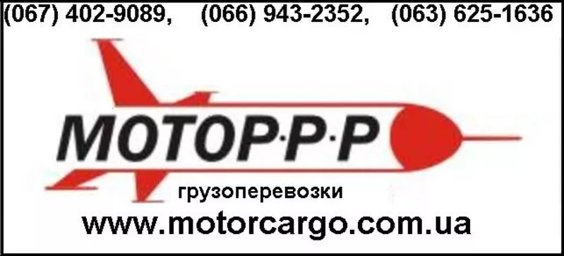 Вантажні таксі,  вантажні перевезення по Києву,  області і Україні.