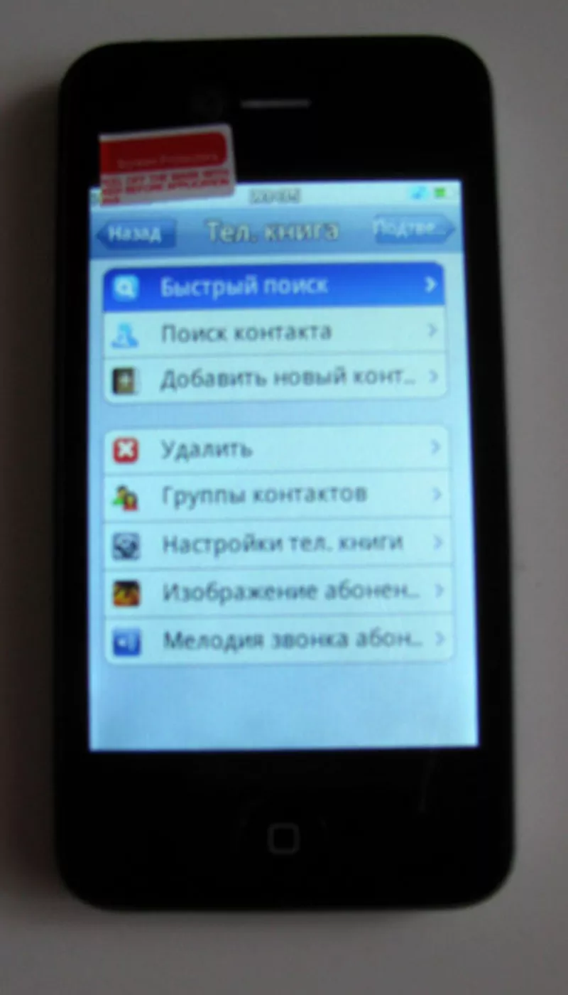 Новый iPhone 4G W88 Black 2sim Tv WiFi отличная прошивка! китай копия  4