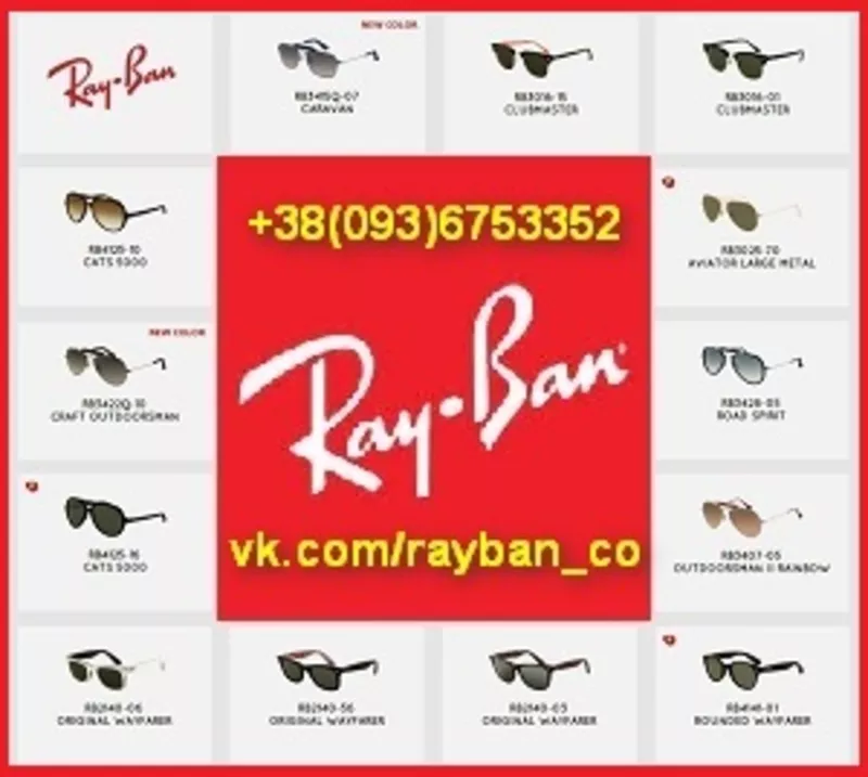 Купить очки Рей Бен,  Ray Ban в Киеве: Aviator,  Wayfarer.