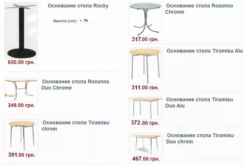 Купить основания (базы, опоры) барных столов Киев,  барные столы Украина 11