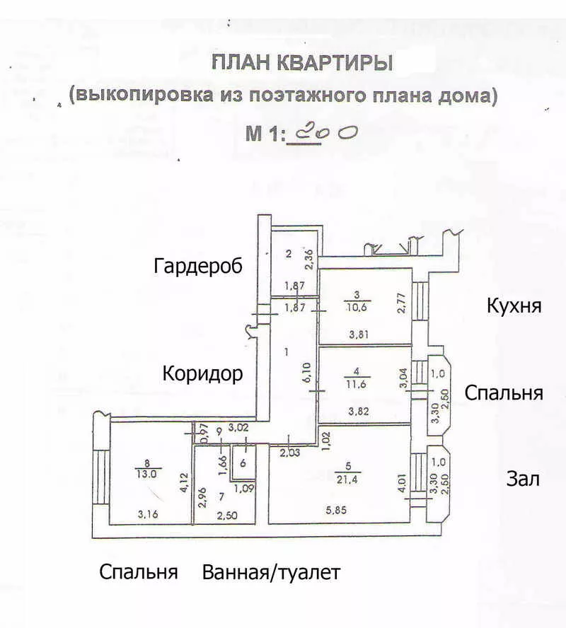 Продаю 3-комнатную квартиру,  85  кв.м,   в центре Липецка