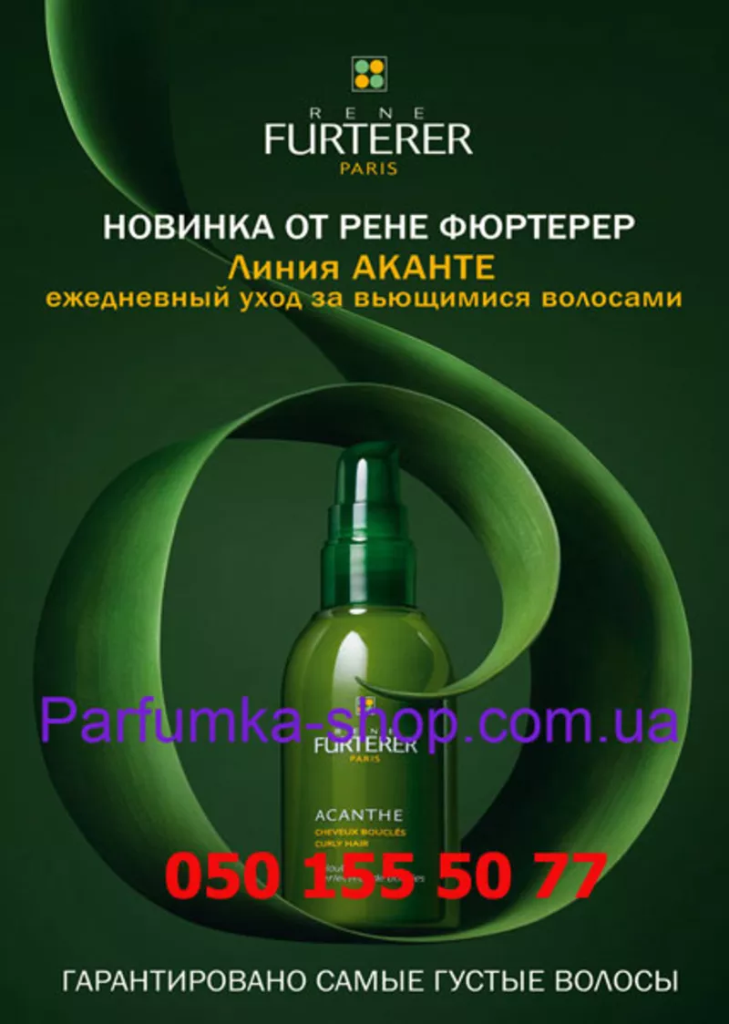  кондиционер для блеска 6