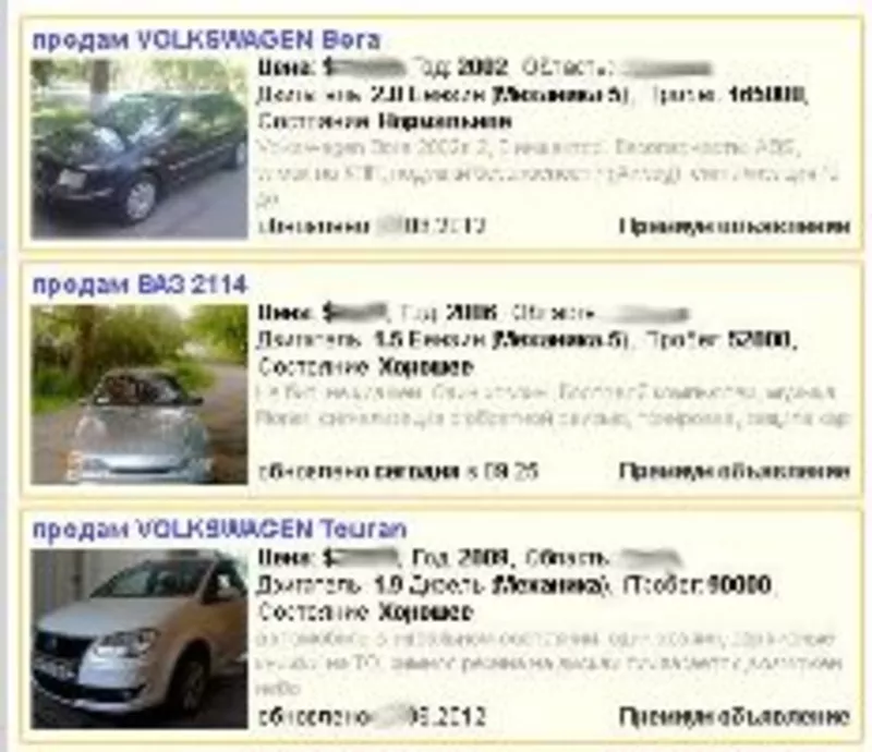 Эффективное автообъявление на десятках сайтов по продаже