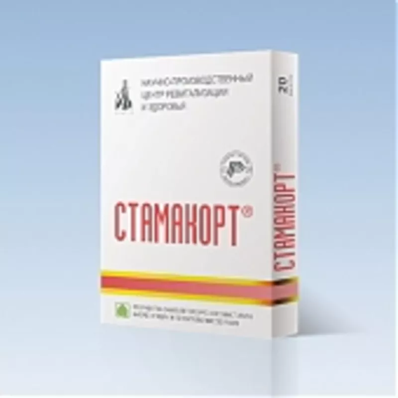 Купить Стамакорт – пептидный препарат НПЦРИЗ для желудка можно здесь