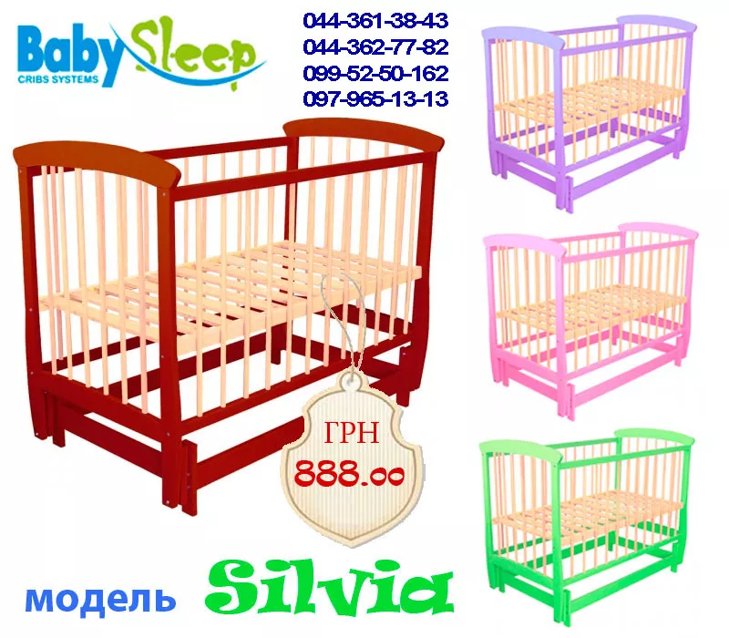 Кроватка детская Baby Sleep (Silvia)