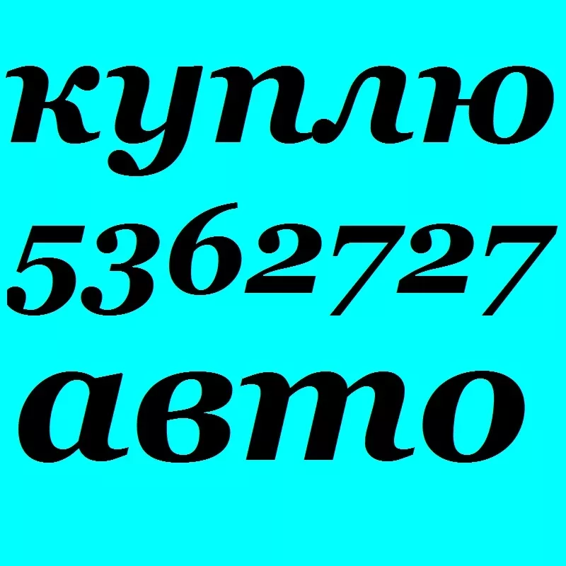 Продать авто после ДТП Киев  АВТОВЫКУП КИЕВ. 