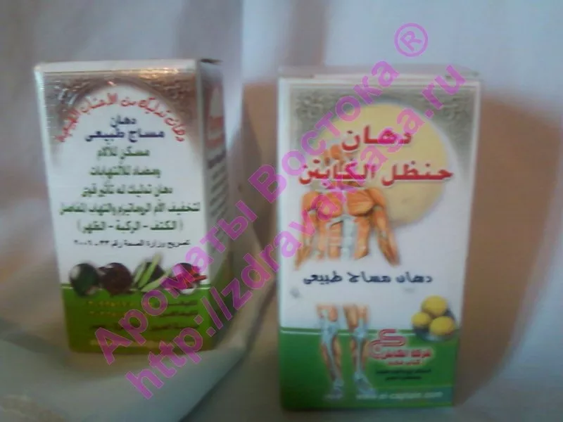 Хандаль ханзал хандель мазь для суставов