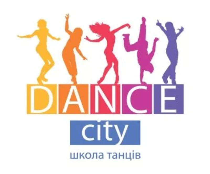 Школа танцев в центре Киева приглашает на занятия!
