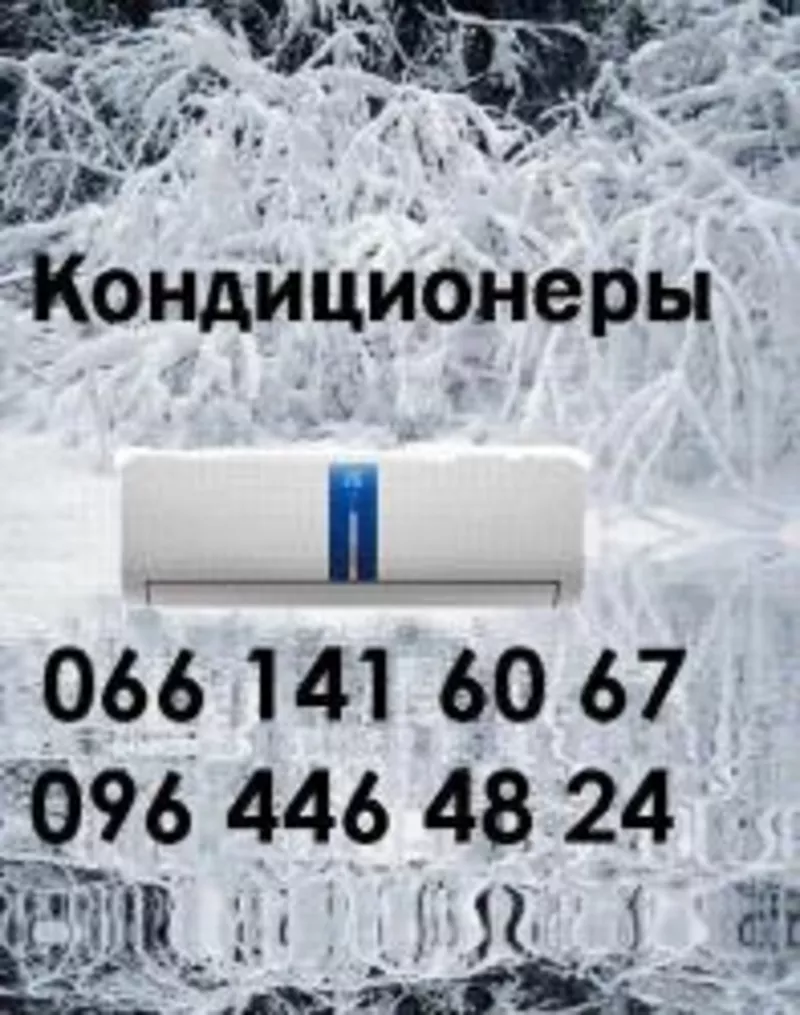 установка кондиционеров, кондиционерная магистраль, обслуживание техники