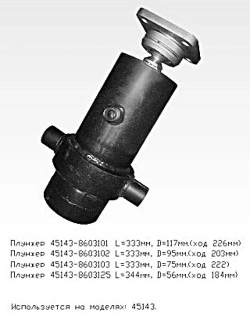 Гидроцилиндр КАМАЗ 45143 4-х шток