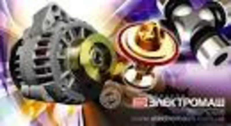 Автозапчасти на все марки автомобилей ПО САМЫМ НИЗКИМ ЦЕНАМ.Киев.