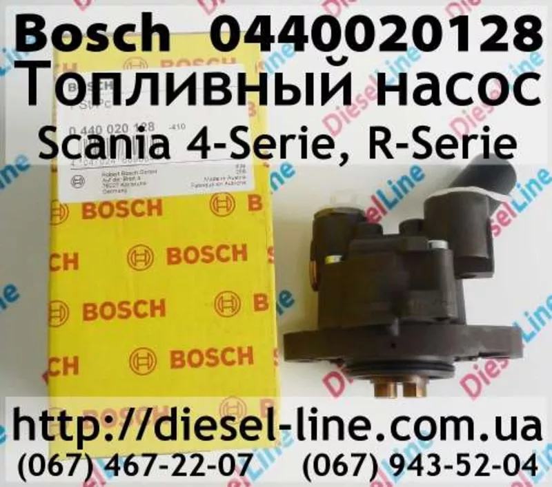 0440020128 Топливный насос Скания Scania