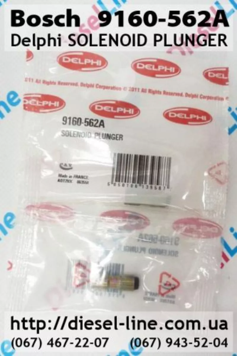 9160-562A Delphi SOLENOID PLUNGER