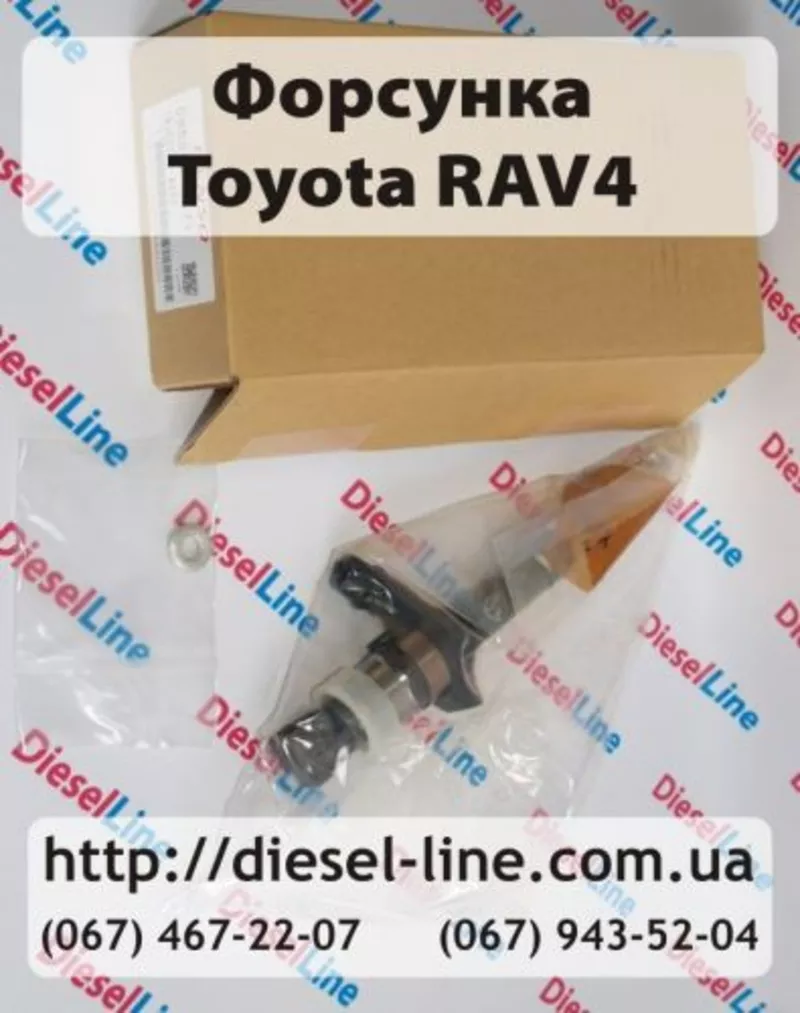 095000-0570 Форсунка Toyota RAV4