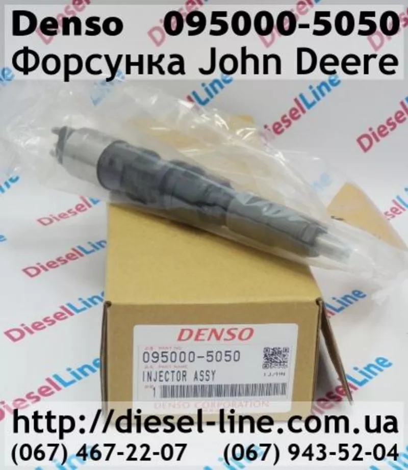 095000-5050 Форсунка John Deere