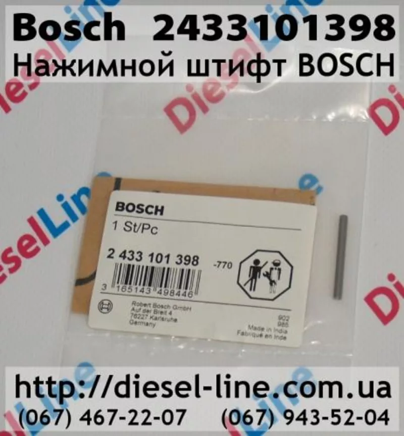 2433101398 Нажимной штифт BOSCH