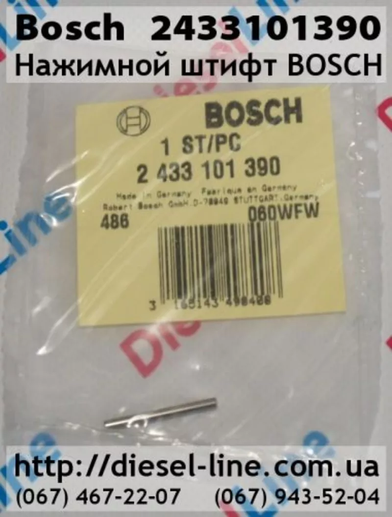 2433101390 Нажимной штифт BOSCH