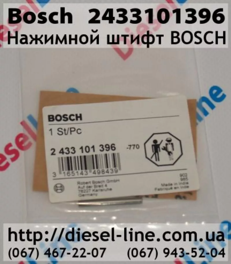 2433101396 Нажимной штифт BOSCH