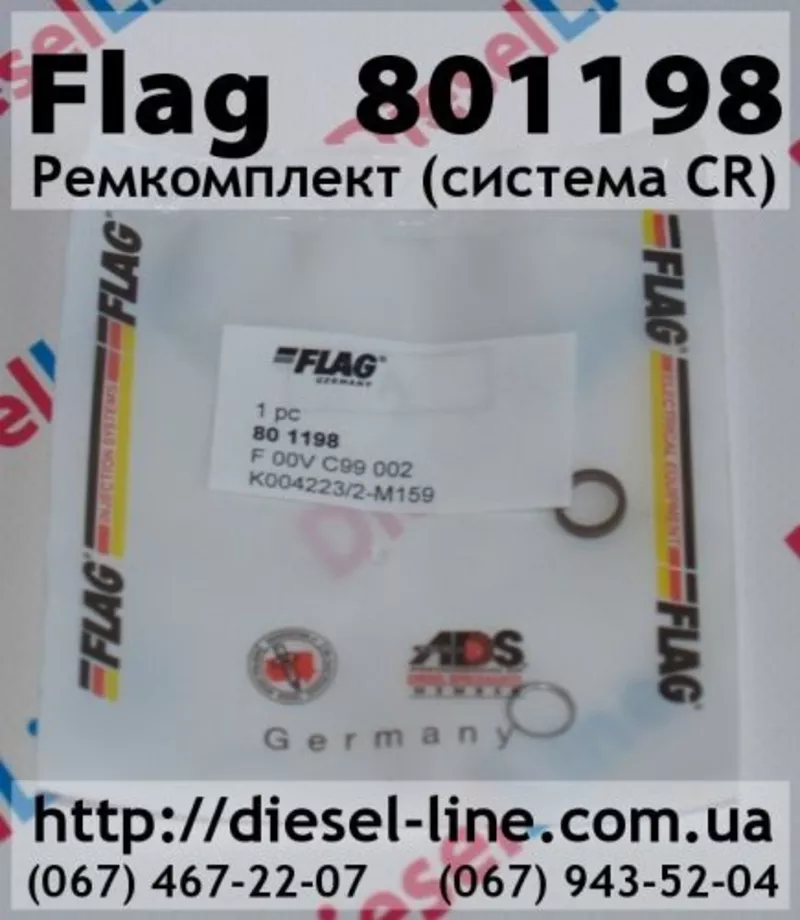 801198 Flag Ремкомплект (система CR)