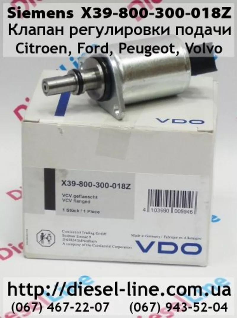 X39-800-300-018Z Клапан регулировки подачи Citroen,  Ford,  Peugeot,  Vol